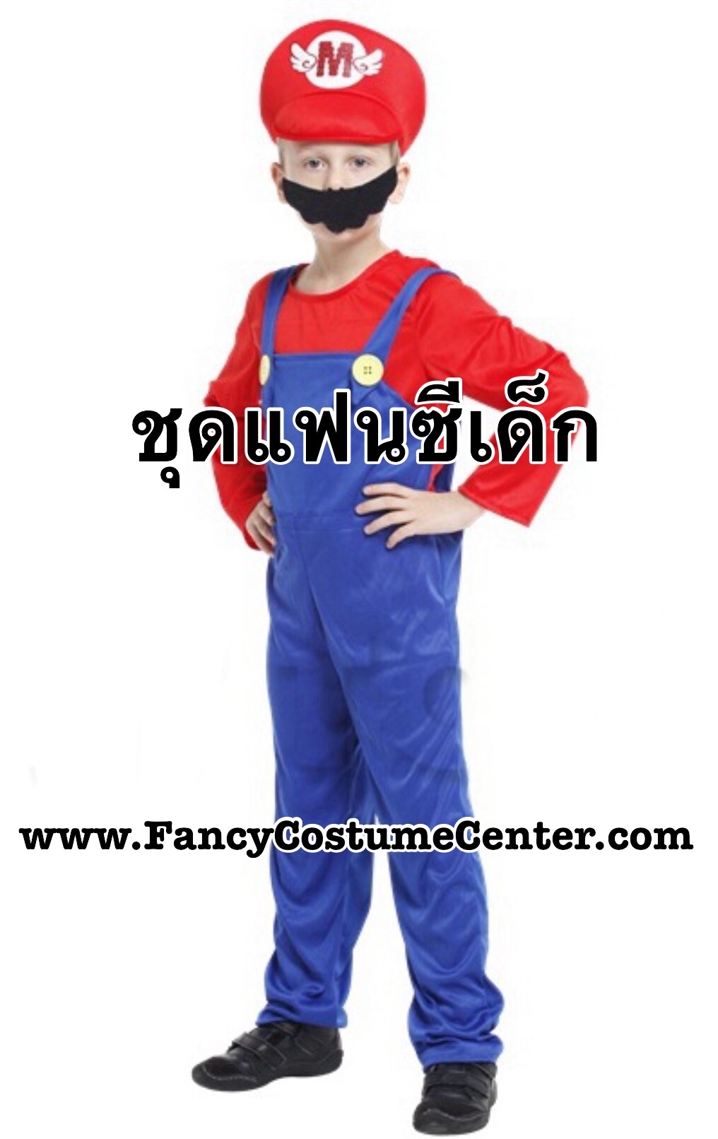 ชุดมาริโอ้ mario