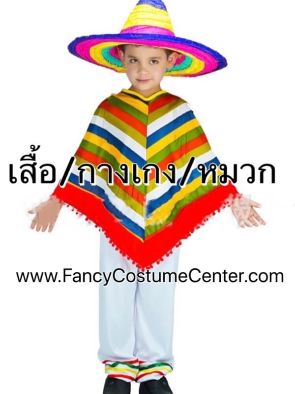 ชุดเม็กซิกัน Mexican ใส่ได้ทุกวัย พร้อม หมวก (ไม่รวมกางเกง)