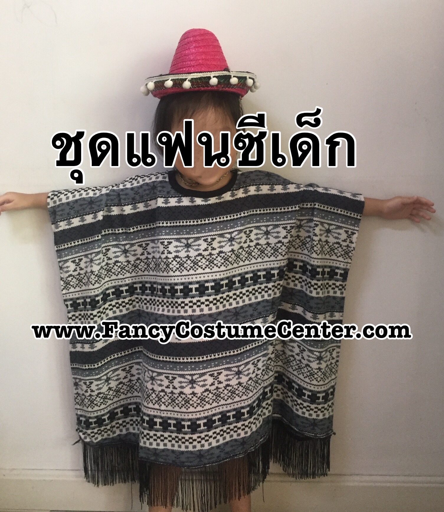 ชุดเม็กซิกัน Mexican ใส่ได้ทุกวัย พร้อม หมวก