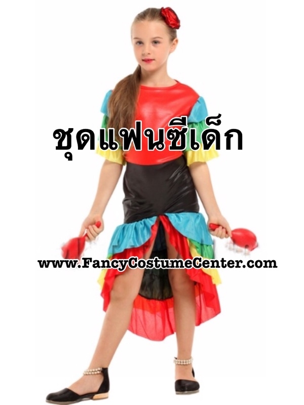 ชุดบราซิล ลาตินอเมริกา latin america