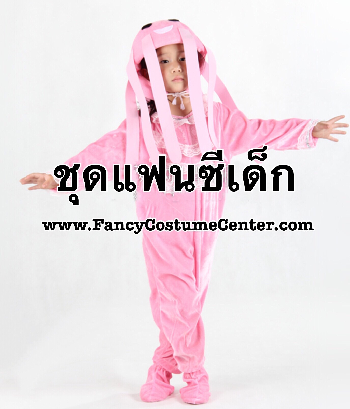 ชุดแมงกะพรุน ชุดแมงกระพรุน กำมะหยี่  jellyfish
