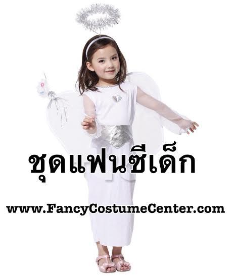 ชุดนางฟ้า ชุดคิวปิด (ไม่รวมคฑา) angel cupid