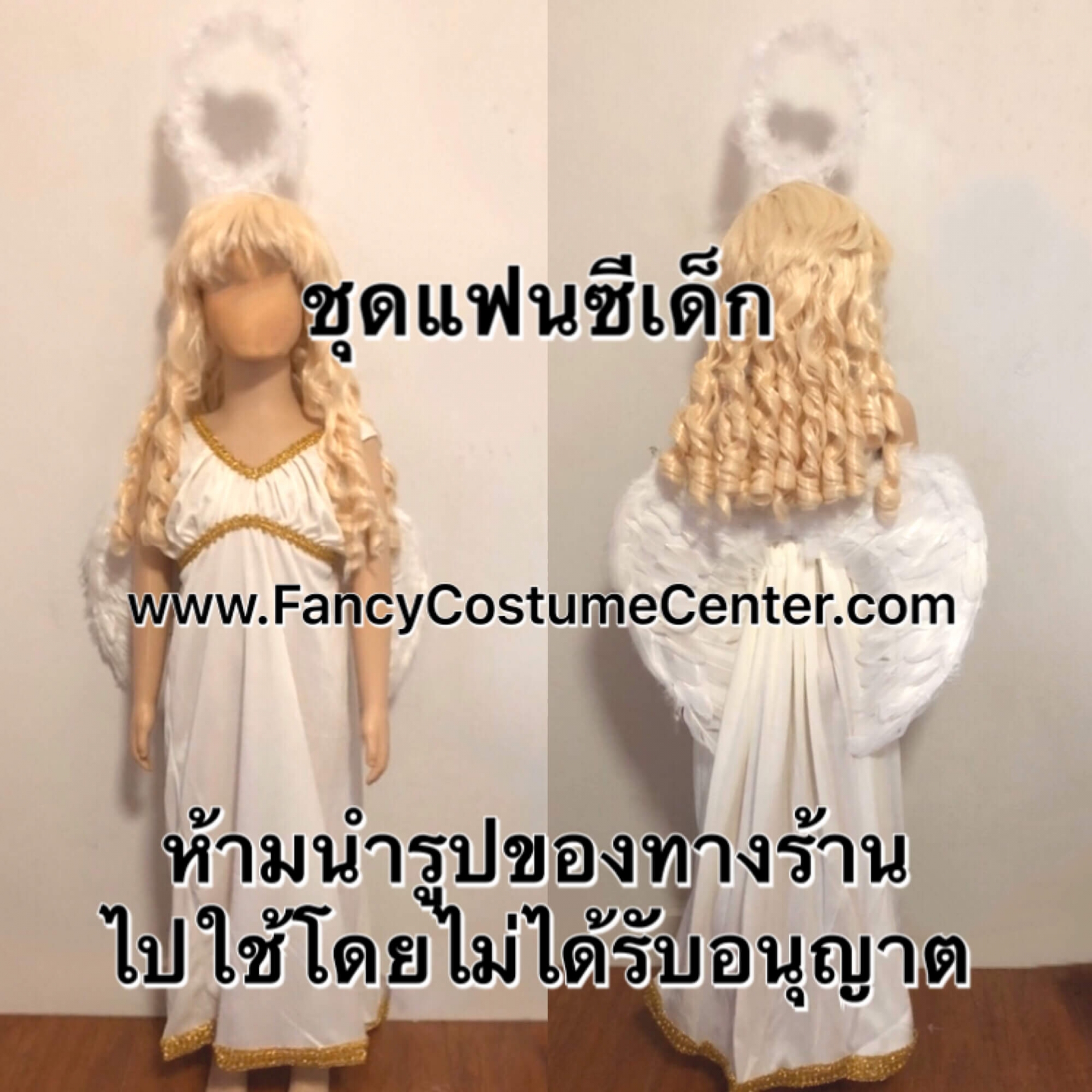 ชุดนางฟ้า พร้อม ปีก และที่คาดผม ชุดคิวปิด cupid