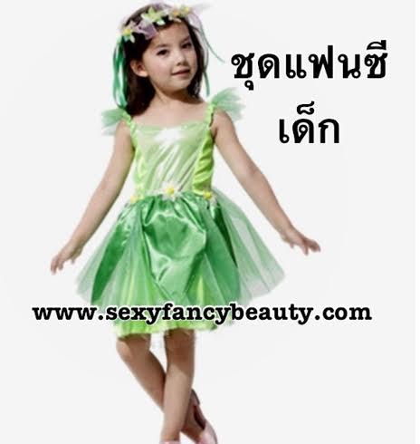 ชุดแฟนซีเด็ก green fairy tale พร้อมที่คาดศีรษะ