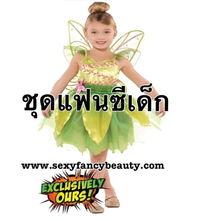 ชุดทิงเกอร์เบลล์ Tinkerbell พร้อมปีก FairyTale