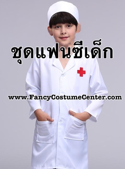 เสื้อกาวน์ พร้อมหมวก