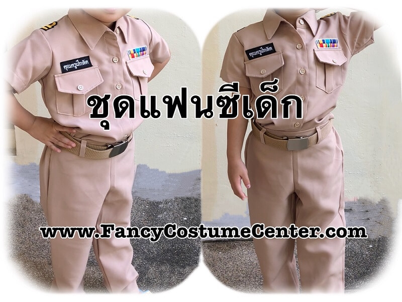 ชุดคุณครู ชุดครู พร้อมเข็มขัด