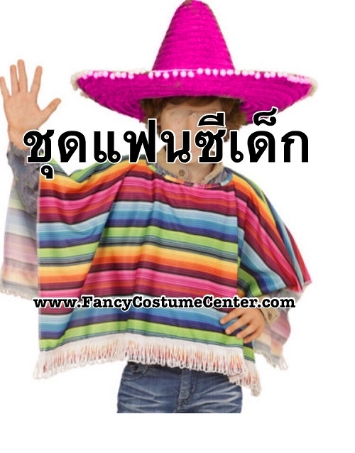 ชุดเม็กซิกัน Mexican ใส่ได้ทุกวัย พร้อมหมวก(ไม่รวมกางเกง)