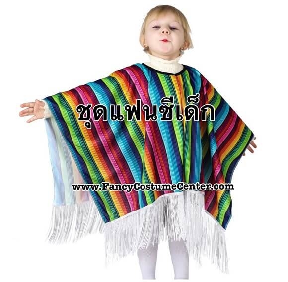 ชุดเม็กซิกัน Mexican ใส่ได้ทุกวัย (เฉพาะเสื้อคลุม)